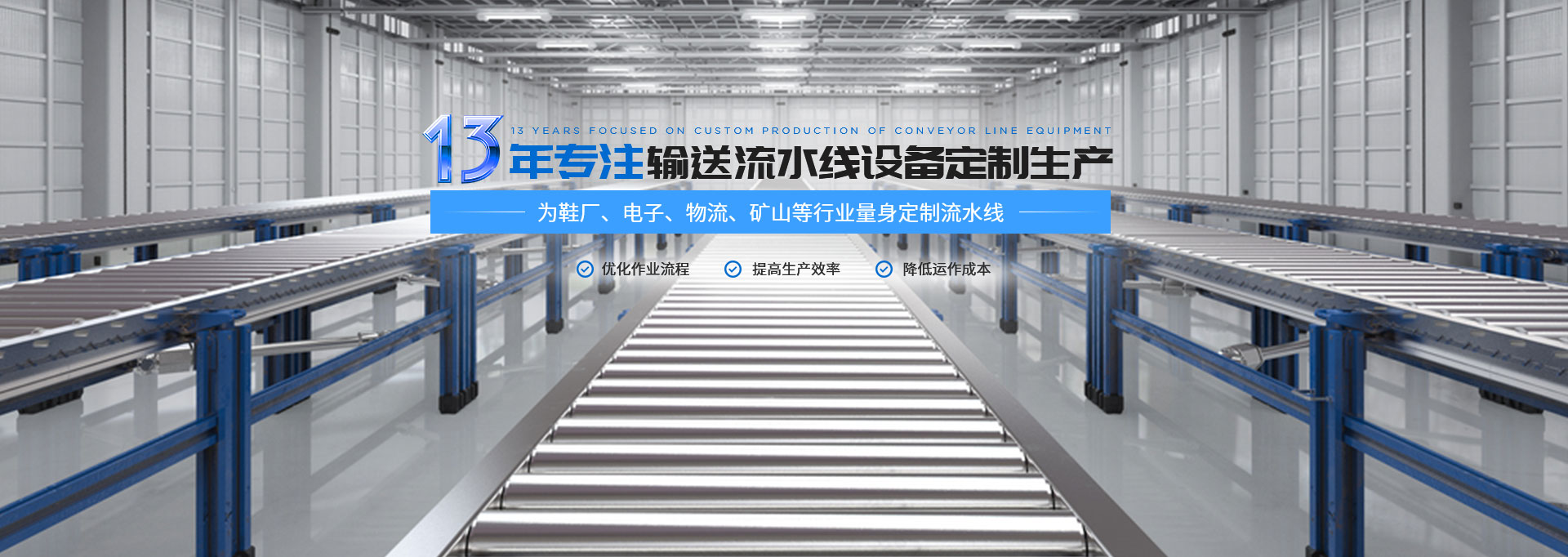 金泰13年專注輸送流水線設備定制生產 金泰13年專注輸送流水線設備定制生產
